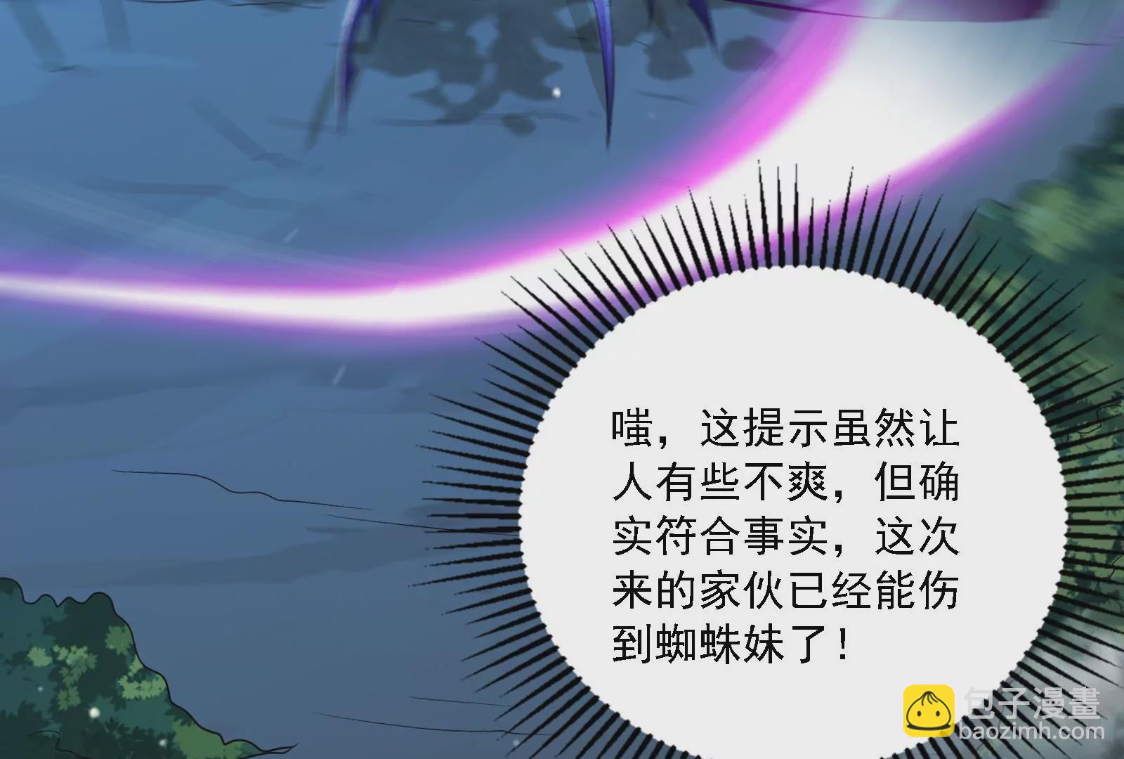 古神遊戲 - 第16話  打了一窩又來一窩(2/3) - 7